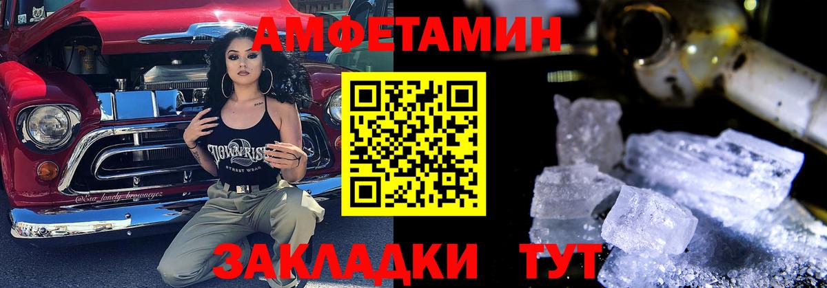 АМФ  Amphetamine Розовый  Амфетамин  Россошь  Вход с VPN 