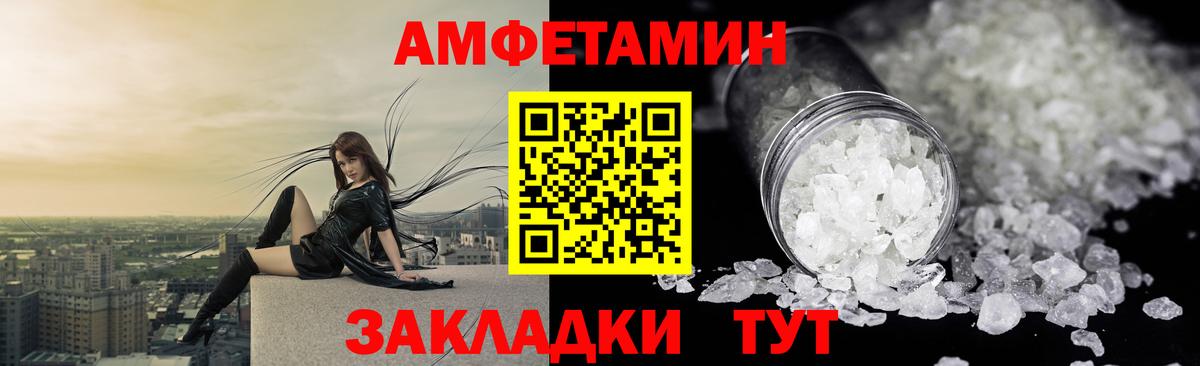 АМФЕТАМИН  Россошь  АМФЕТАМИН  Амфетамин 97% 