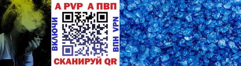 A-PVP кристаллы  наркошоп  ссылка на мегу ССЫЛКА  Россошь 