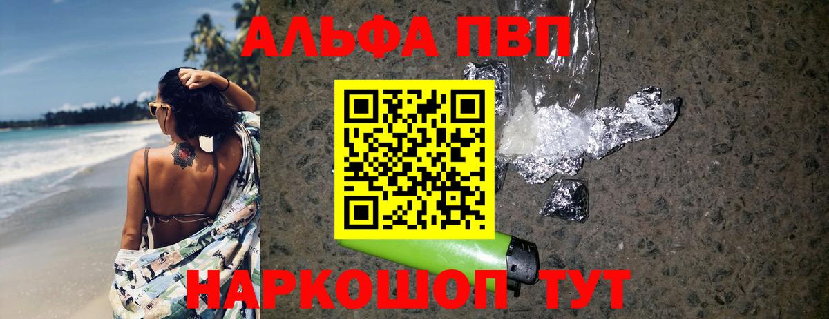 Alpha-PVP крисы CK  A PVP СК КРИС  A-PVP кристаллы  Вход с VPN  Россошь 