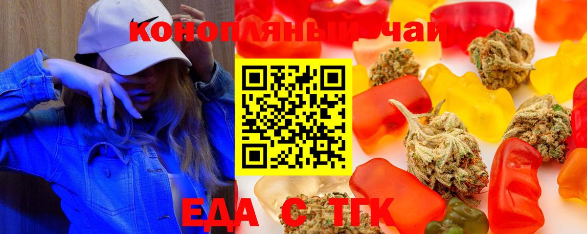 Россошь  Еда ТГК марихуана  Вход с VPN 