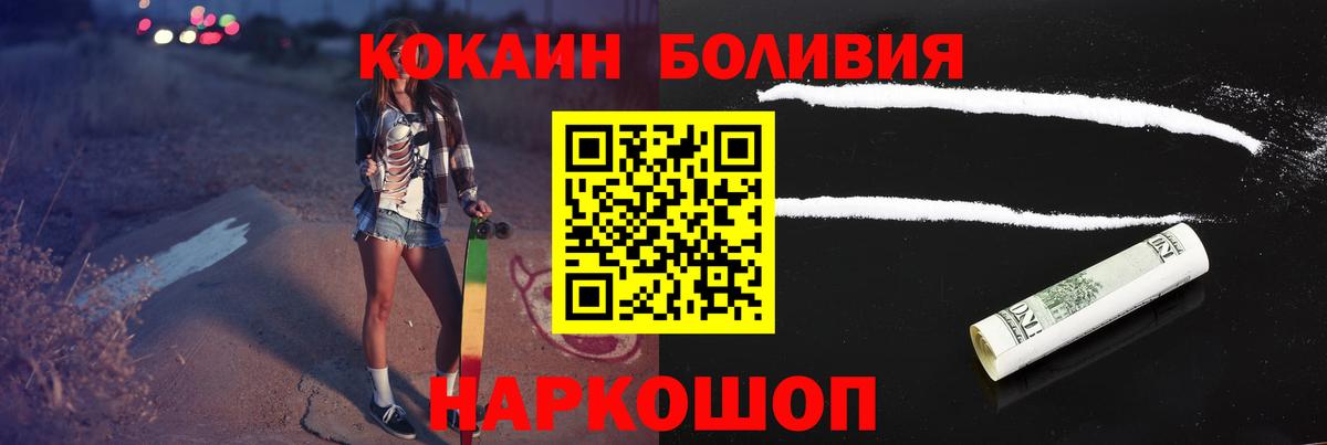 COCAIN 97% Россошь