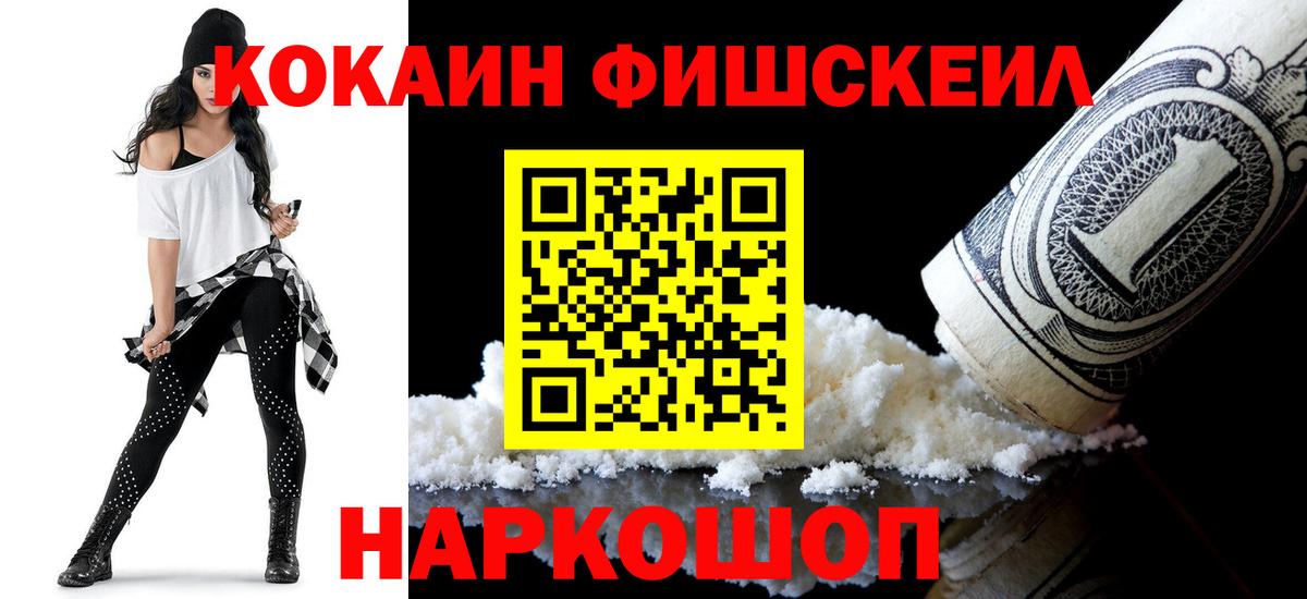 Cocaine Колумбийский  КОКАИН  Россошь  Кокаин 98%  Вход с VPN 