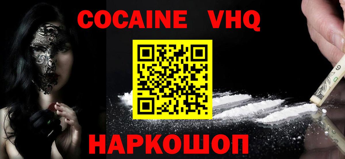 COCAIN Боливия  Cocaine  Cocaine 98%  Россошь 