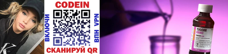 ОМГ ОМГ как зайти  Россошь  shop Telegram  цена наркотик  Codein напиток Lean (лин) 