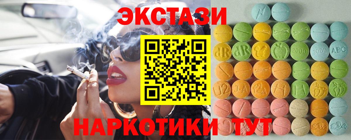 сайты даркнета Telegram  Ecstasy 280мг  ЭКСТАЗИ louis Vuitton  Экстази  как найти   Вход с VPN  Россошь 