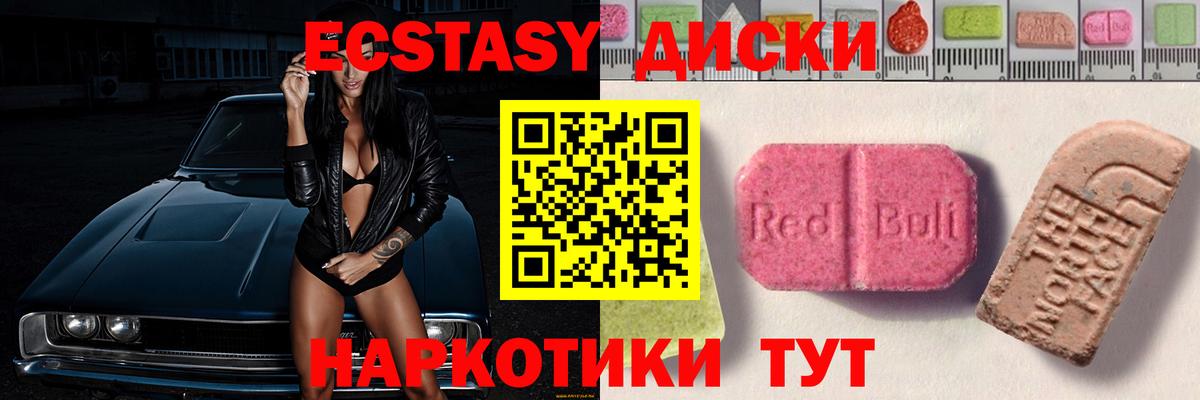 Ecstasy ешки Россошь