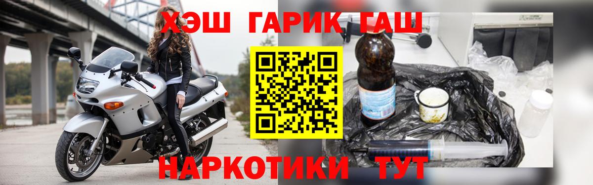 ГАШ убойный  ГАШИШ гарик  Гашиш  Россошь 