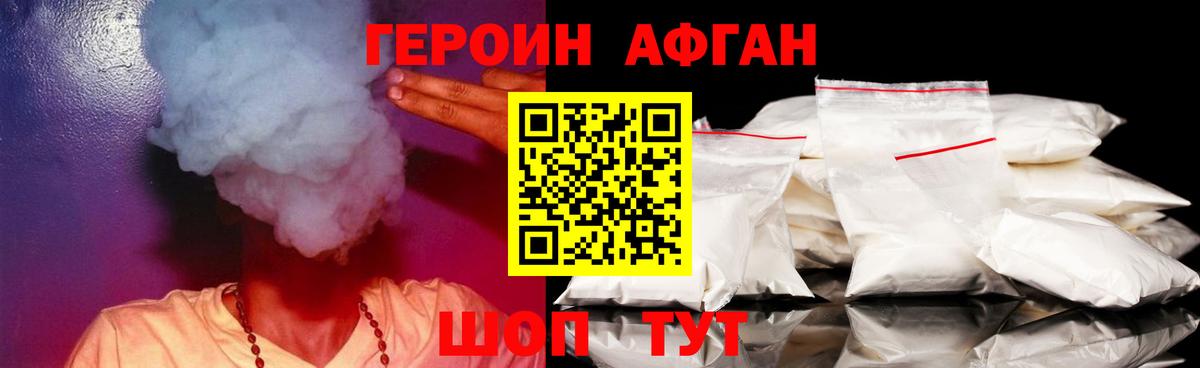 Россошь  Героин хмурый  Вход с VPN 