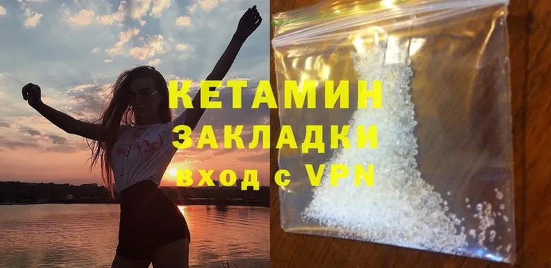 Кетамин ketamine  Россошь 