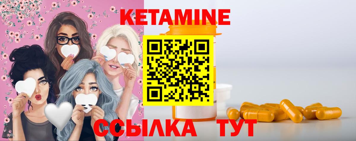 Кетамин VHQ  Россошь  МЕГА зеркало  КЕТАМИН ketamine 