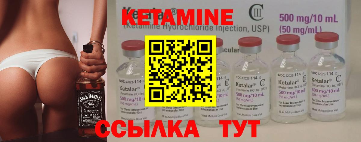 Россошь  дарк нет формула  Вход с VPN  Кетамин ketamine 