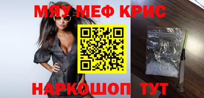 мефедрон VHQ Аргун