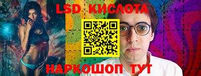марки lsd Ирбит
