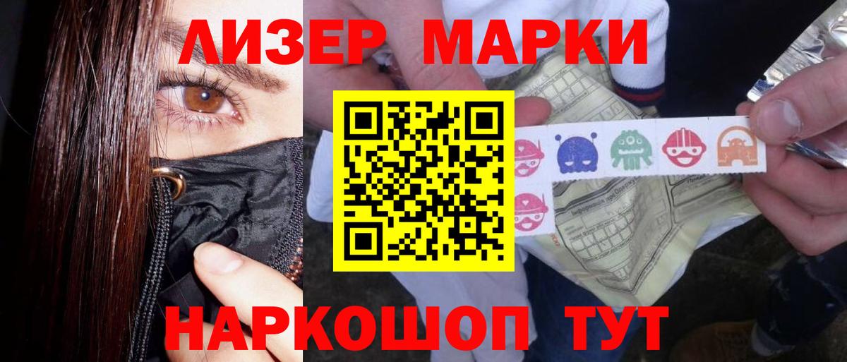 LSD-25 экстази кислота Россошь