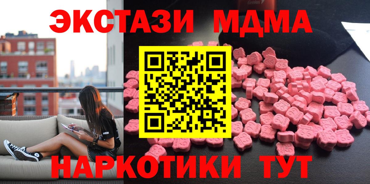 MDMA молли  Россошь 