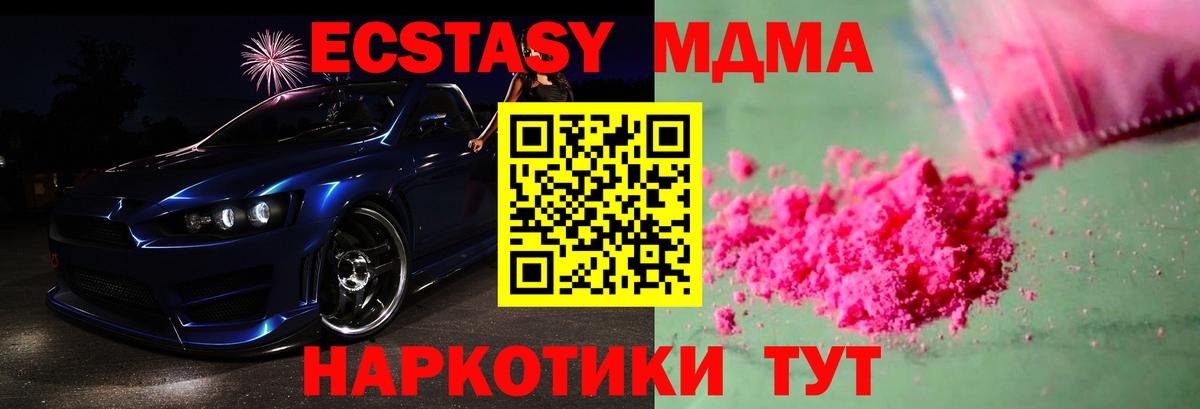 MDMA молли  МДМА Molly  Россошь  Вход с VPN 