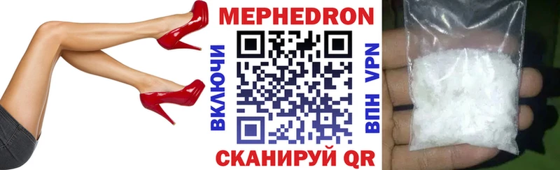 Меф мяу мяу  дарнет шоп  Россошь 