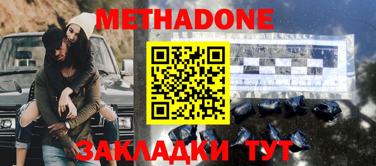 Метадон VHQ  МЕТАДОН кристалл  это Telegram  Россошь 