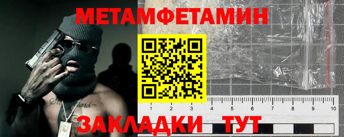 МЕТАМФЕТАМИН кристалл  МЕТАМФЕТАМИН кристалл  Вход с VPN  Россошь 