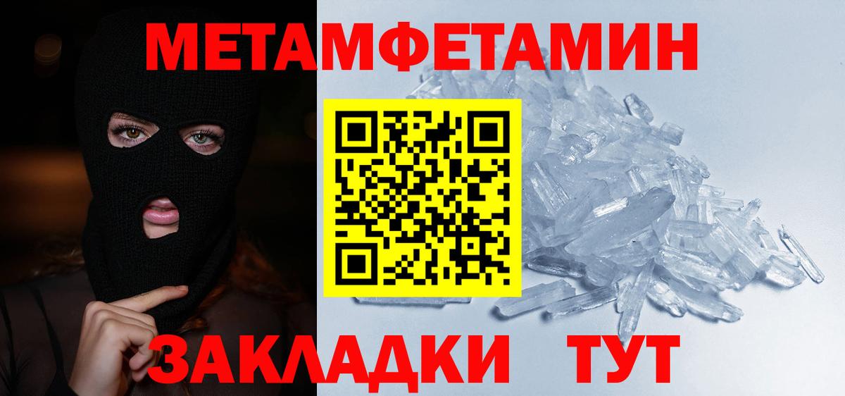 Метамфетамин Декстрометамфетамин 99.9%  Россошь 
