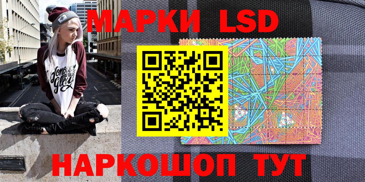 Россошь  Марки 25I-NBOMe 1,8мг  Вход с VPN  Марки NBOMe  Марки 25I-NBOMe 1,8мг 
