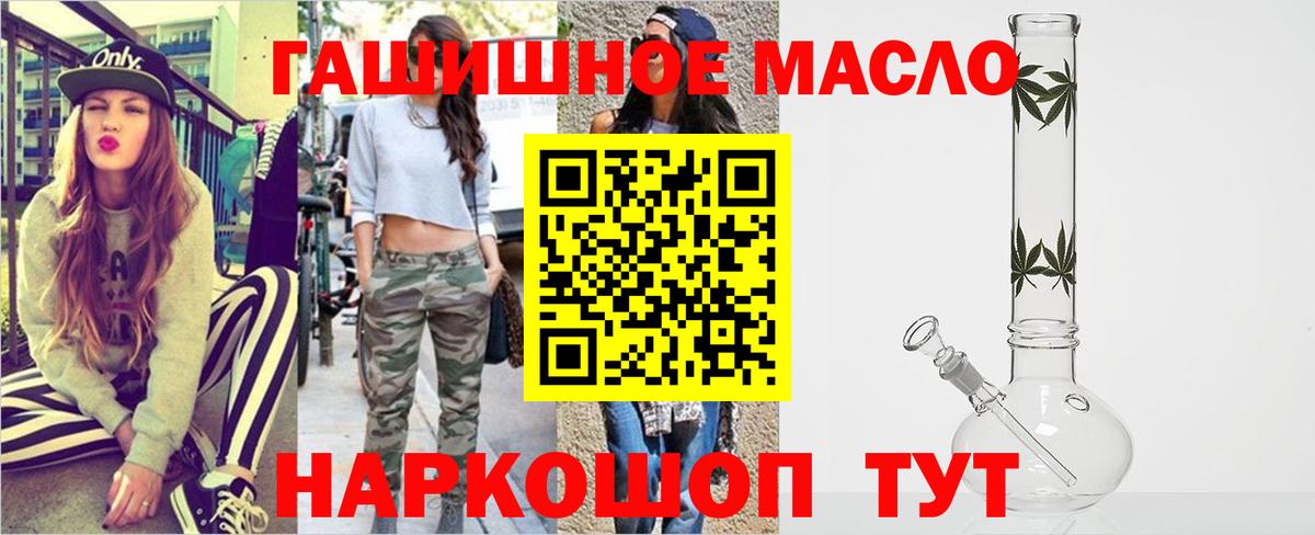 Россошь  Дистиллят ТГК вейп  Вход с VPN 