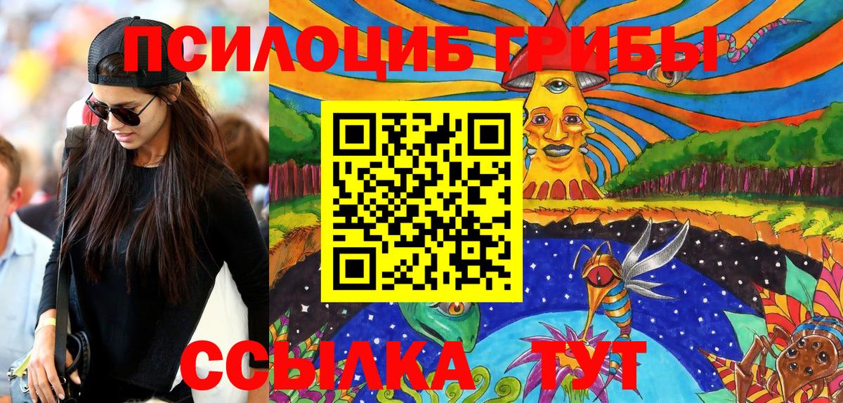 Галлюциногенные грибы Cubensis  Псилоцибиновые грибы Magic Shrooms  Россошь 