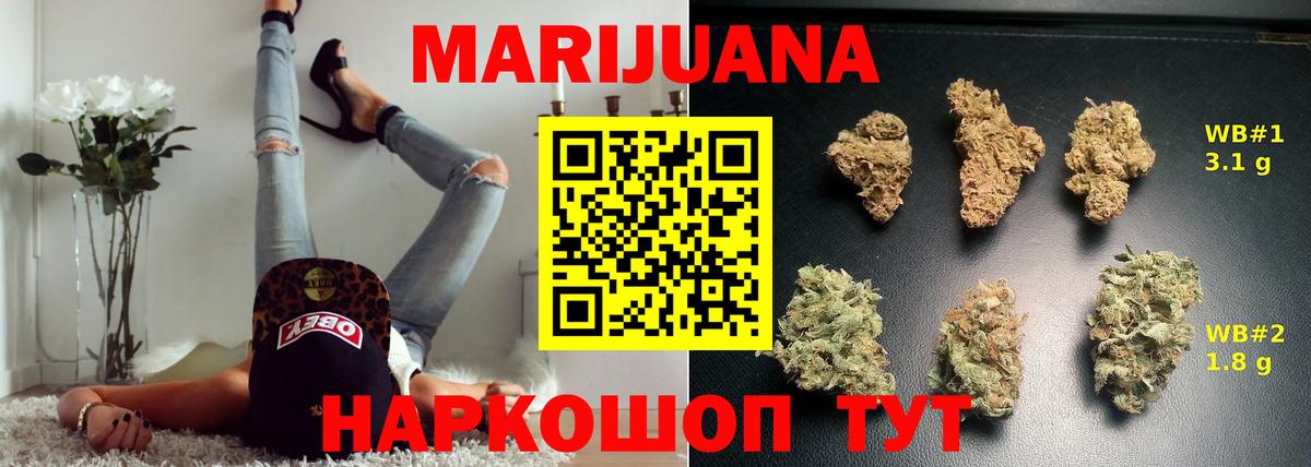 Шишки марихуана OG Kush Россошь